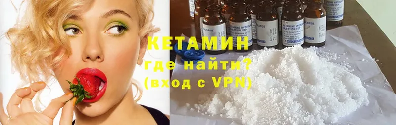 Кетамин ketamine  Белокуриха 